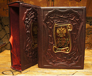 Золотая летопись России. В футляре