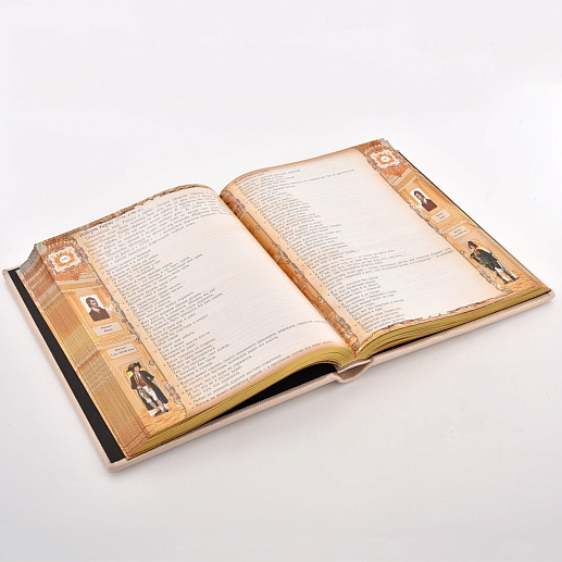 Золотая энциклопедия мудрости