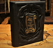 Закон и справедливость