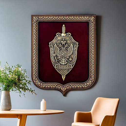 Бронзовая картина-панно "Герб ФСБ малый"