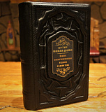 Конан Дойл "Полное иллюстрированное издание в одном томе"