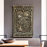 Бронзовая табличка "Боже, Благослови"