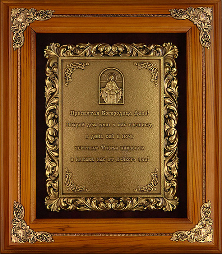 Деревянная ключница "Покров Богородицы" настенная