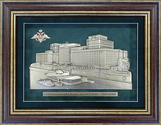 Панно "Здание МИНИСТЕРСТВА ОБОРОНЫ РОССИЙСКОЙ ФЕДЕРАЦИИ"