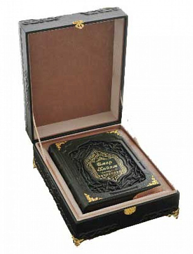 Омар Хайям и персидские поэты X - XVI вв