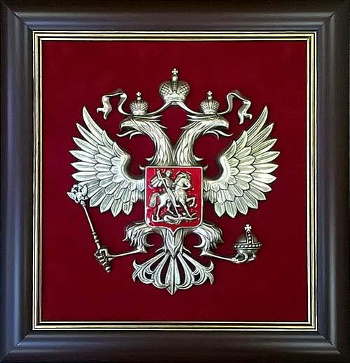 Плакетка "Герб России"