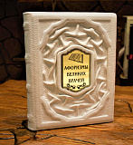 Афоризмы великих врачей