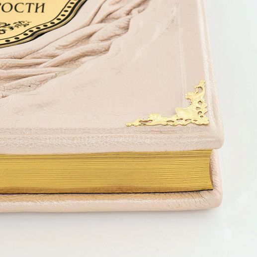 Золотая энциклопедия мудрости