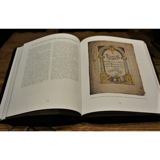 Книга и гравюра в русских рукописях XIV-XIX веков