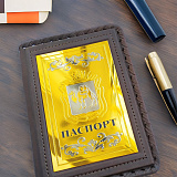 Обложка на паспорт "Герб Челябинской области"