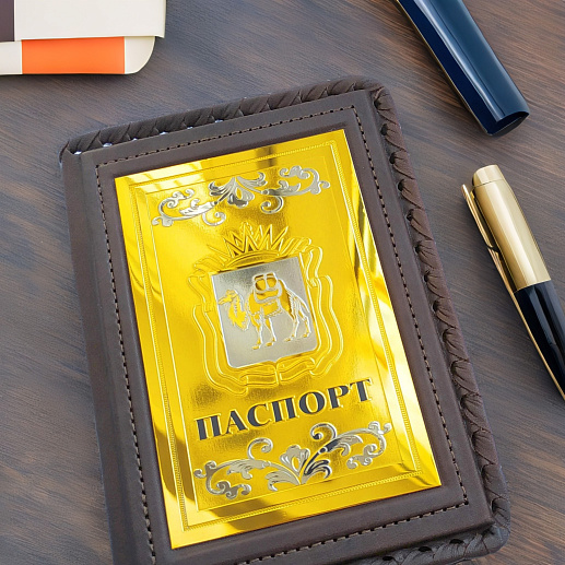 Обложка на паспорт "Герб Челябинской области"