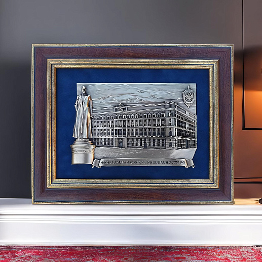 Плакетка "Здание Федеральной службы безопасности РФ" (ФСБ России)