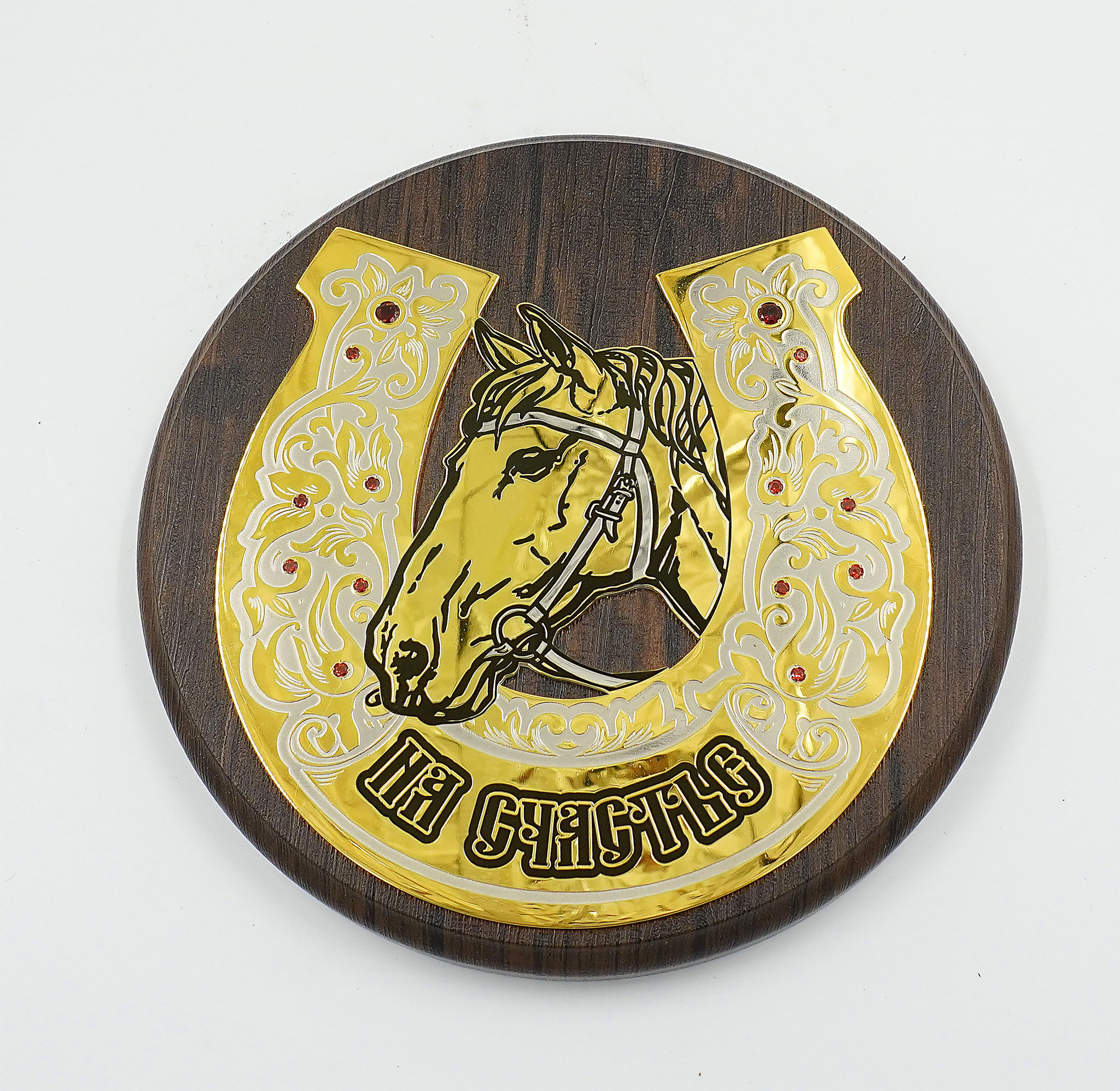 Подкова на счастье "Лошадь" №3. Златоуст