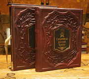 Сокровища русских музеев. В футляре