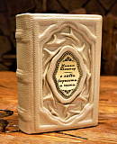 Шекспир: о любви,верности и чести