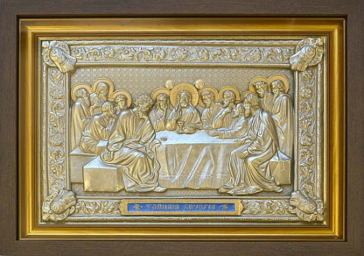 Картина из металла "Тайная вечеря" с золочением