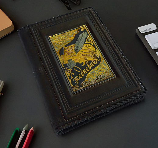 Дизайнерский ежедневник "Вдохновение"