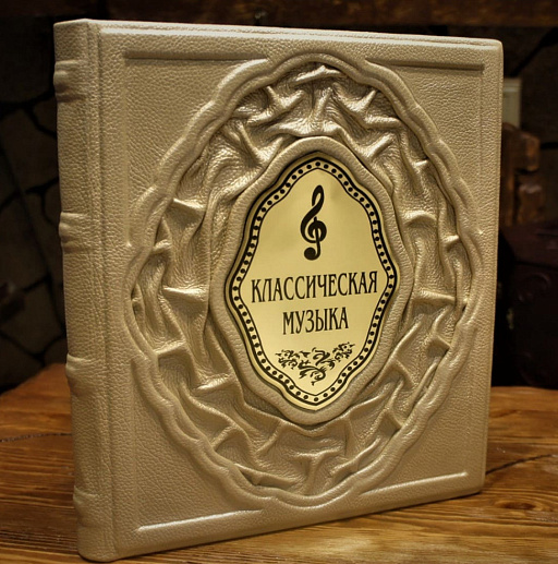 Классическая музыка. История музыки, биографии великих композиторов и музыкантов