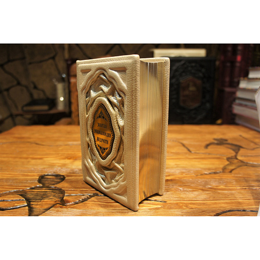 Золотая энциклопедия мудрости