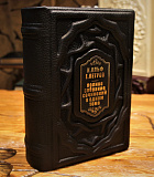 Ильф и Петров "Полное собрание сочинений в одном томе"