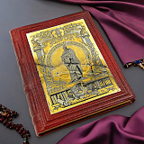 Книга "Золотая Энциклопедия Мудрости". Златоуст