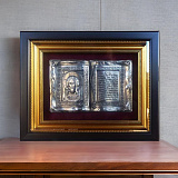 Молитва "Отче наш"