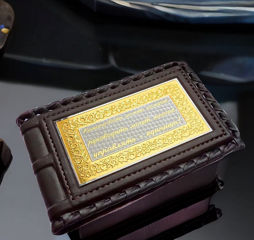 Кожаная визитница "Подарок руководителю". Златоуст