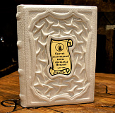 Святой благоверный князь Александр Невский