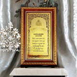 Гравюра "Благословение". Златоуст