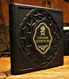 Сокровища человечества