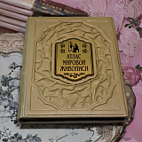 Атлас мировой живописи