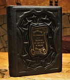 Записки по русской истории