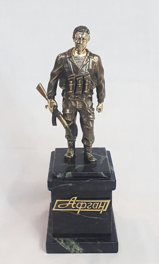 Бронзовая статуэтка "Афганец" купить с доставкой Бронзовая статуэтка "Афганец"