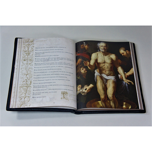 Лучшие афоризмы всех времен и народов