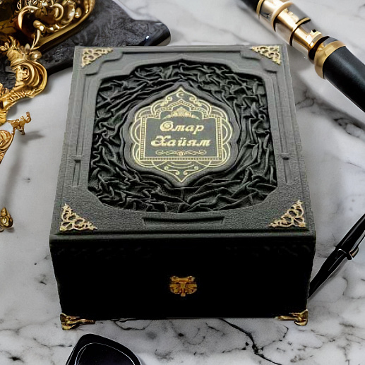 Омар Хайям и персидские поэты X - XVI вв