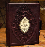 Власть над людьми. Афоризмы