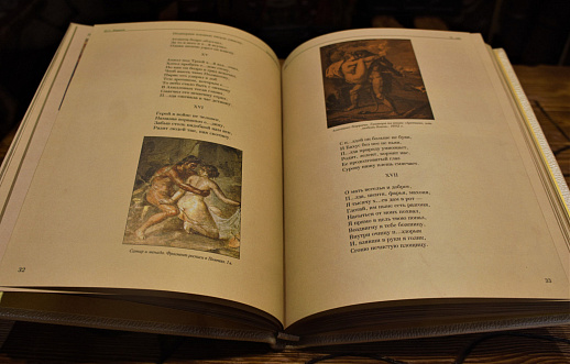 Барков,Лермонтов "Собрание стихов,поэм,писем и высказываний"