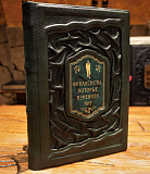 Финансисты изменившие мир