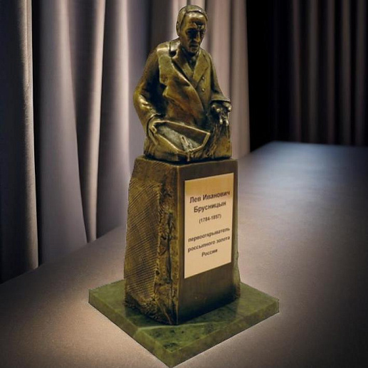 Бронзовая копия памятника " Брусницын Л.И. "