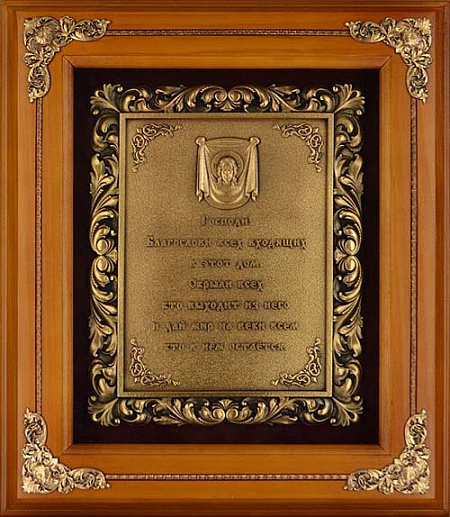 Деревянная ключница "Спас Нерукотворный" настенная