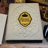 Оружейная палата Московского Кремля