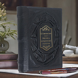 "Россия в исторических портретах: Василий Ключевский"