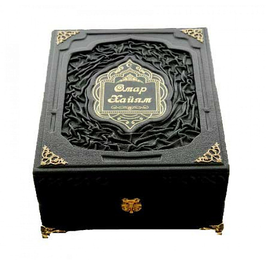 Омар Хайям и персидские поэты X - XVI вв