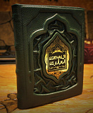 История ислама