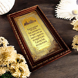 Оберег "Подарок на новоселье". Златоуст