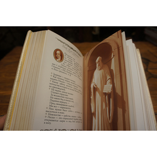 Золотая энциклопедия мудрости