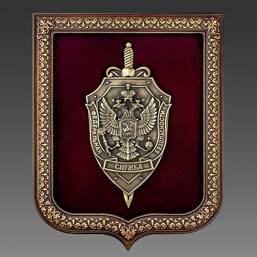 Бронзовая картина-панно "Герб ФСБ малый"