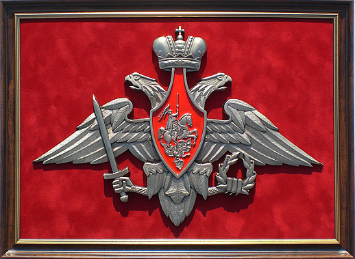 Плакетка "Герб Вооружённых Сил Российской Федерации"