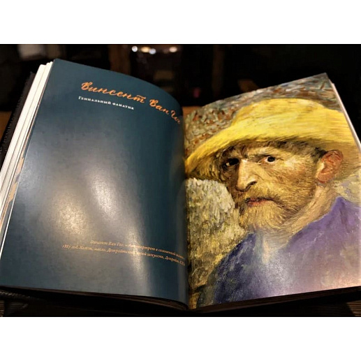 Быть гением