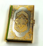 Коран № 3. Златоуст